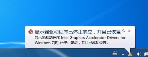 显示器驱动程序停止响应并已恢复_显示驱动程序停止响应_显示器驱动程序已停止响应并且已恢复