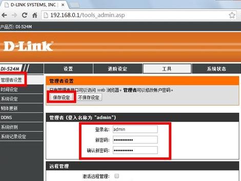 路由器用户名密码_登陆器密码和网关密码不相同_路由翻墙器怎么用
