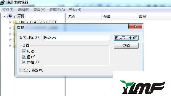win7系统关键项导致开机启动慢的解决方法