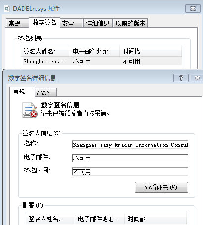360 后门扫描查杀平台