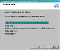 360 后门扫描查杀平台_奇虎360 移动搜索_奇虎360搜索部