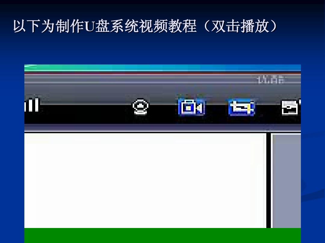 优盘之家_超级优盘空间_优盘杀毒软件