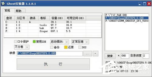 硬盘安装GHOST XP系统教程【图文教程】