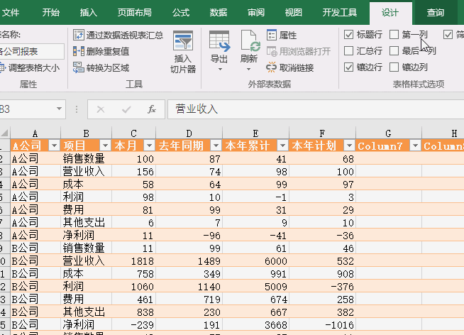 excel抓取网站数据_excel 数据抓取_excel数据抓取