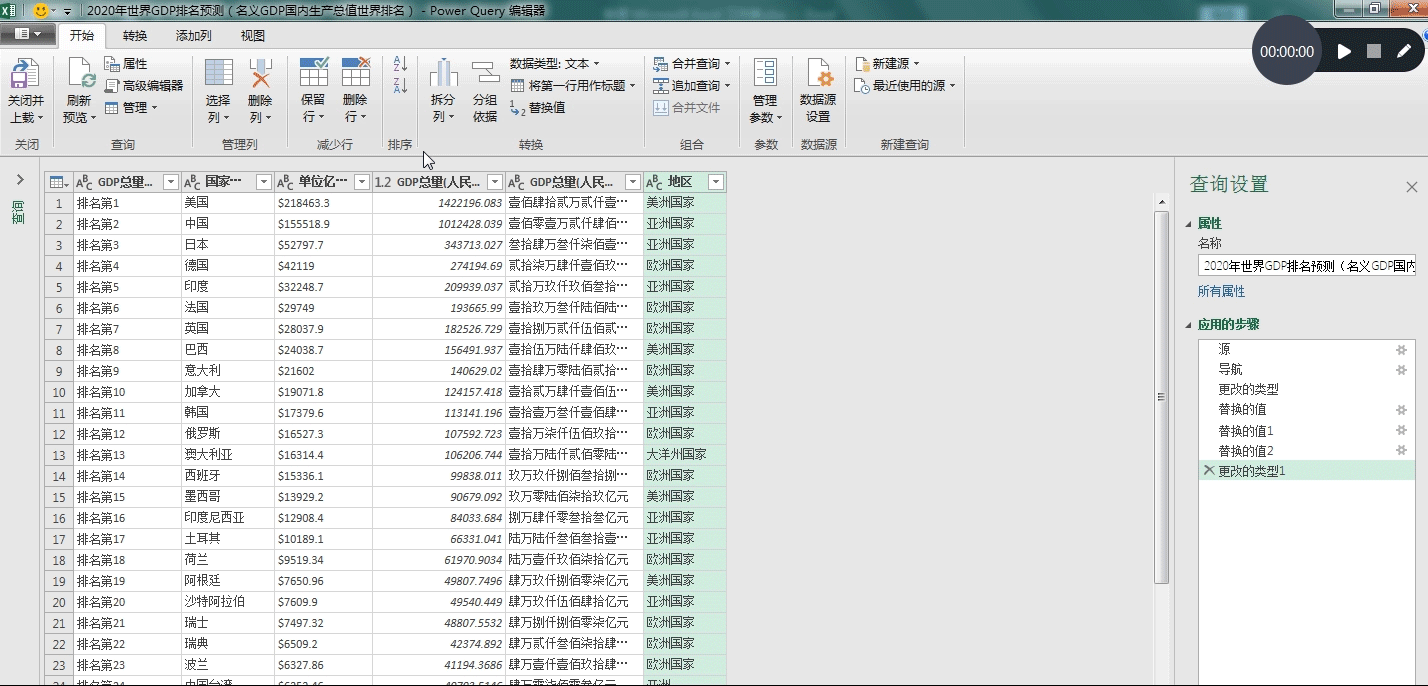 excel数据抓取
