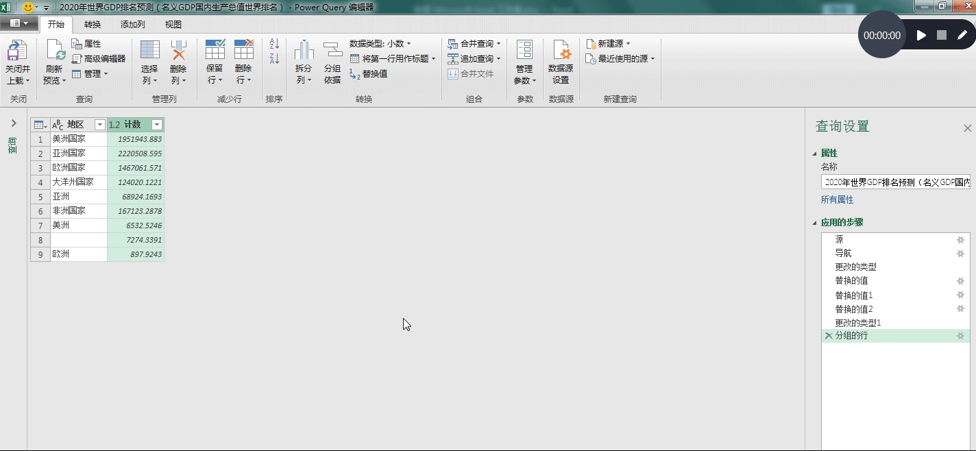 excel数据抓取