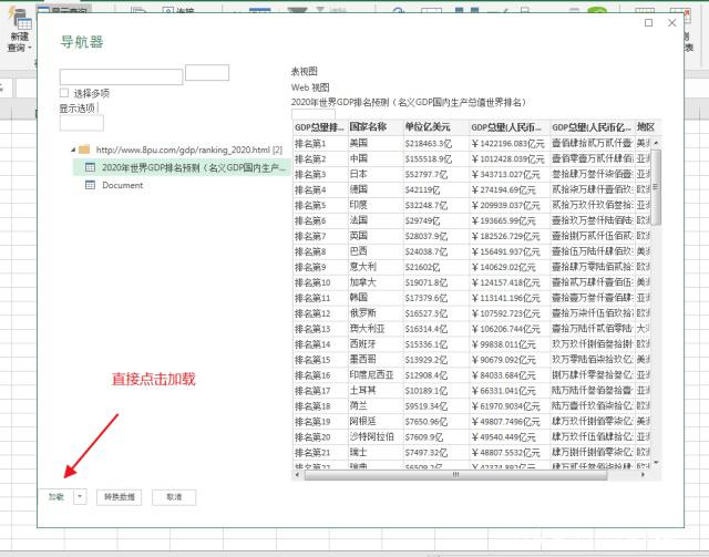 excel数据抓取