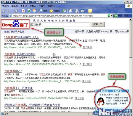 百度电脑管家谷歌打不开怎么办_百度电脑管家谷歌打不开怎么办_百度安全卫士和qq电脑管家哪个好