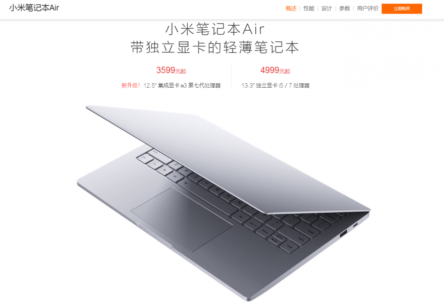 小米笔记本air改造散热_小米笔记本电脑散热_小米笔记本散热真的不行么