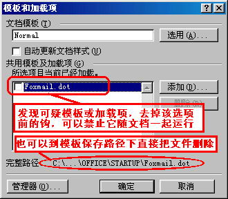cad病毒查杀_qq木马病毒查杀_如何查杀excel表宏病毒