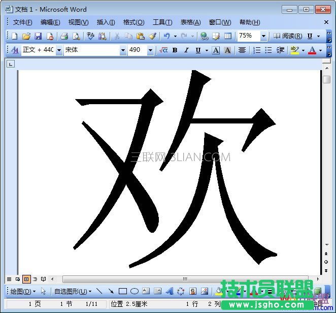 word格式刷怎么用_word 格式刷怎么用_word 格式刷怎么用