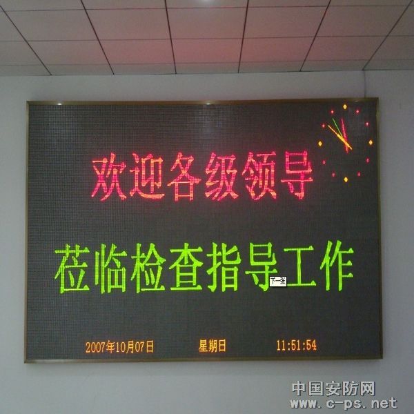 尽善尽美、创造精品——上海颛创电子科技