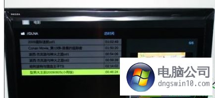win10系统媒体流无法启用的解决方法