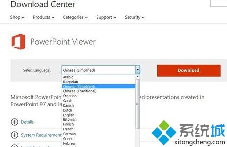 没有office如何打开ppt,教你电脑中没有office如何打开ppt(1)