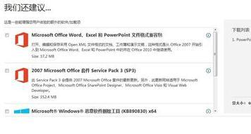 没有office如何打开ppt,教你电脑中没有office如何打开ppt(2)