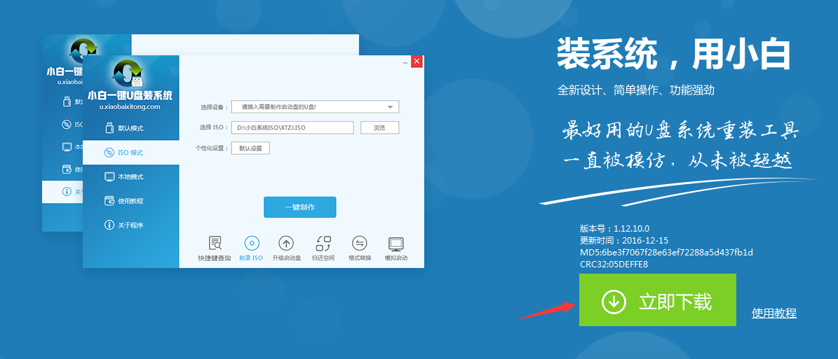 笔记本重装win7系统u盘