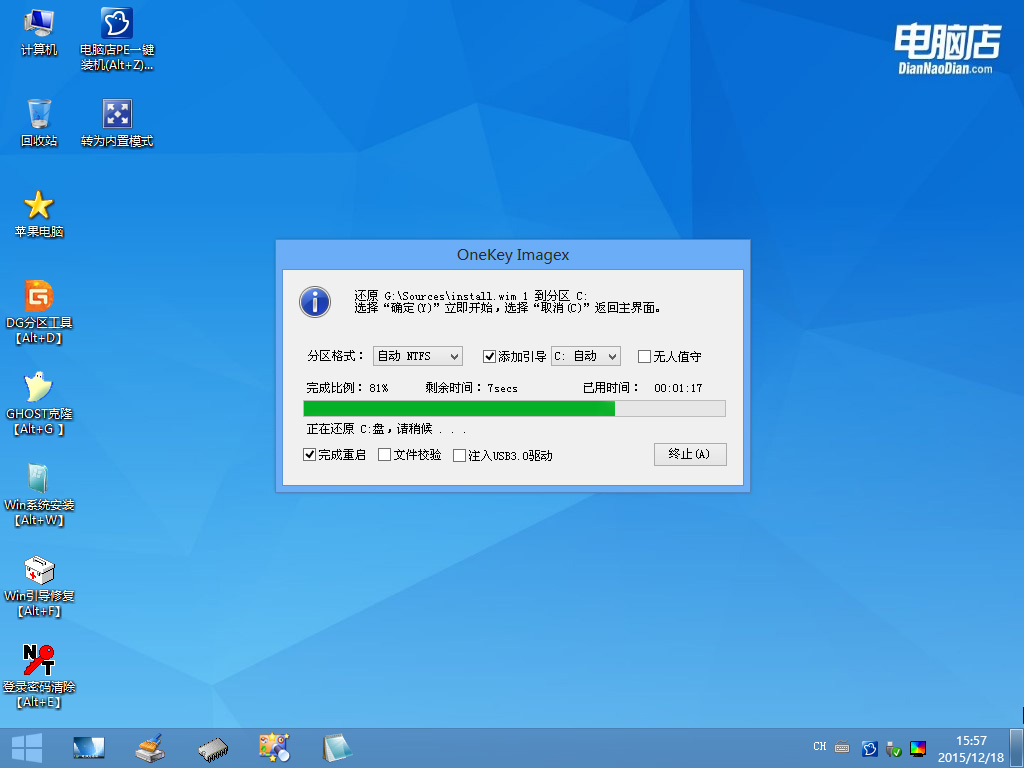 笔记本重装win7系统u盘_win7系统u盘重装教程_u盘重装win7系统