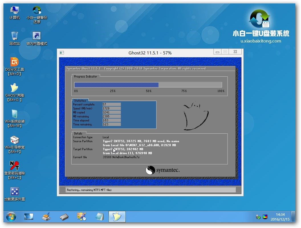 笔记本重装win7系统u盘