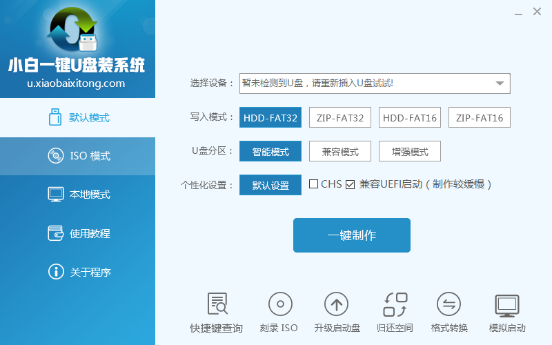 笔记本重装win7系统u盘