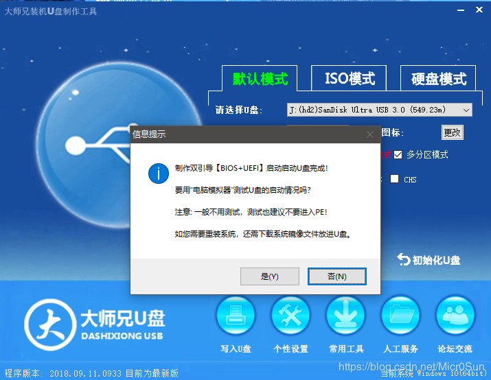 u盘重装win7系统_win7系统u盘重装教程_笔记本重装win7系统u盘