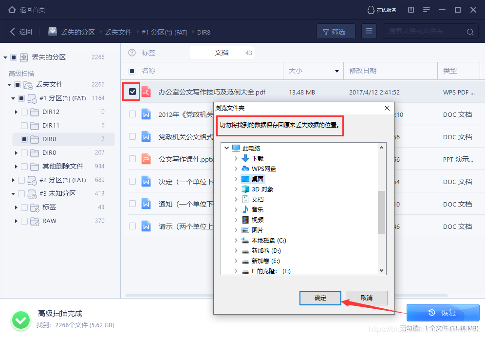 u盘删除不了文件_恢复u盘删除的文件_u盘删除的文件怎么恢复