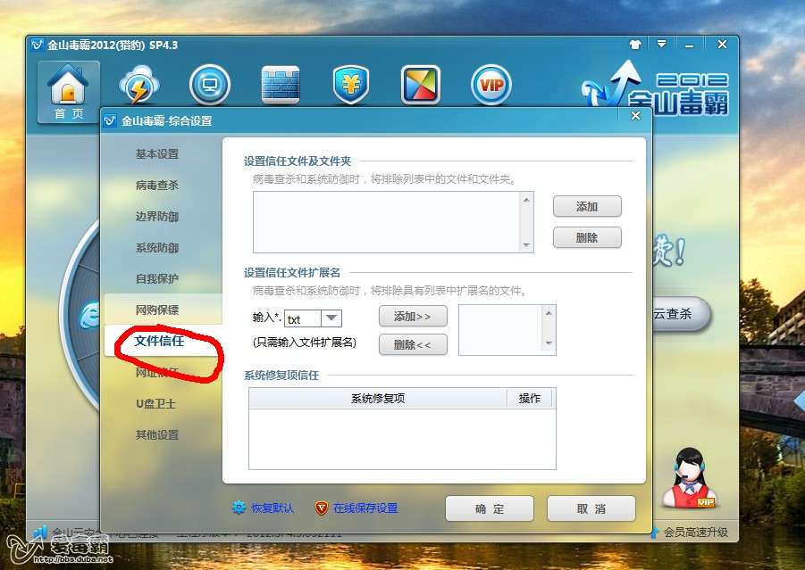 金山手机毒霸和金山手机卫士_金山毒霸与百度杀毒_毒霸金山