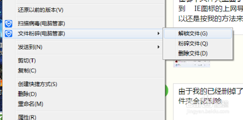怎样彻底删除毒霸网址大全