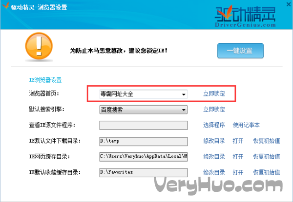 彻底删除桌面毒霸网址大全