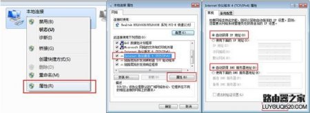 电脑如何连路由器上网
