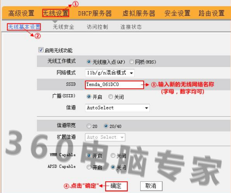 电脑如何连路由器上网