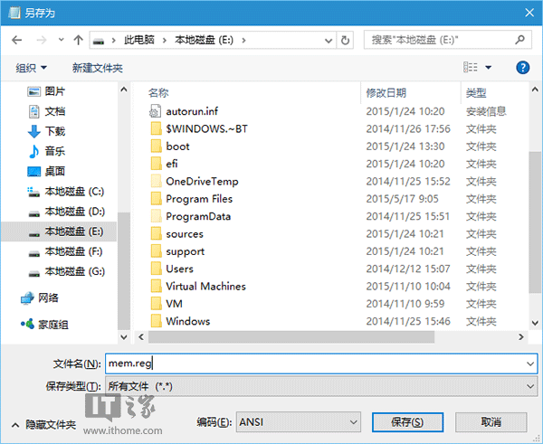 win10突然内存占用很高