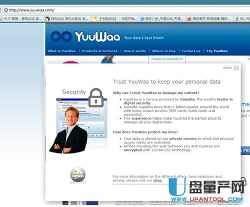 闪迪优盘加密软件