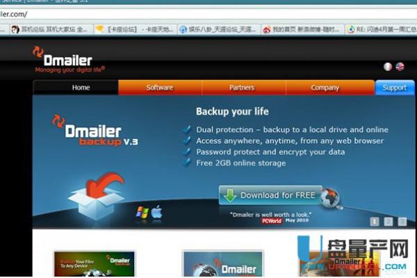 闪迪优盘加密软件