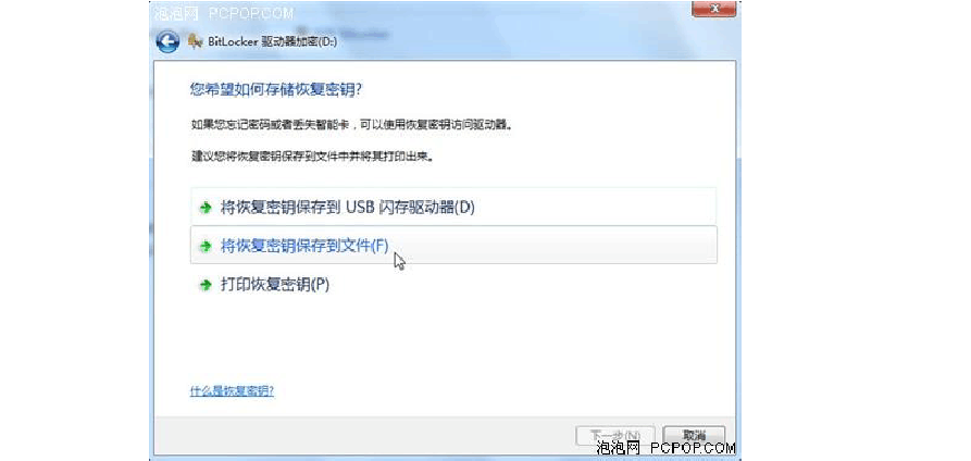 闪迪优盘加密软件_闪迪优盘加密软件_闪迪u盘加密教程