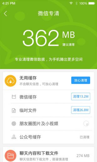 安卓市场APP下载