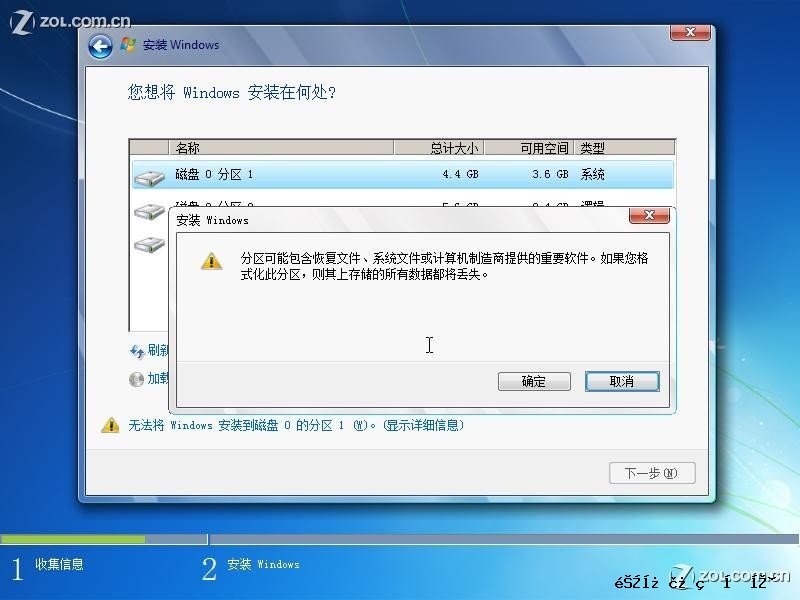 win7硬盘安装过程图解图片11