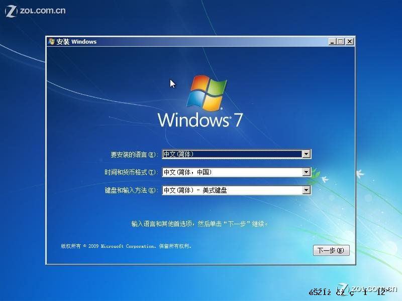 win7硬盘安装过程图解图片5