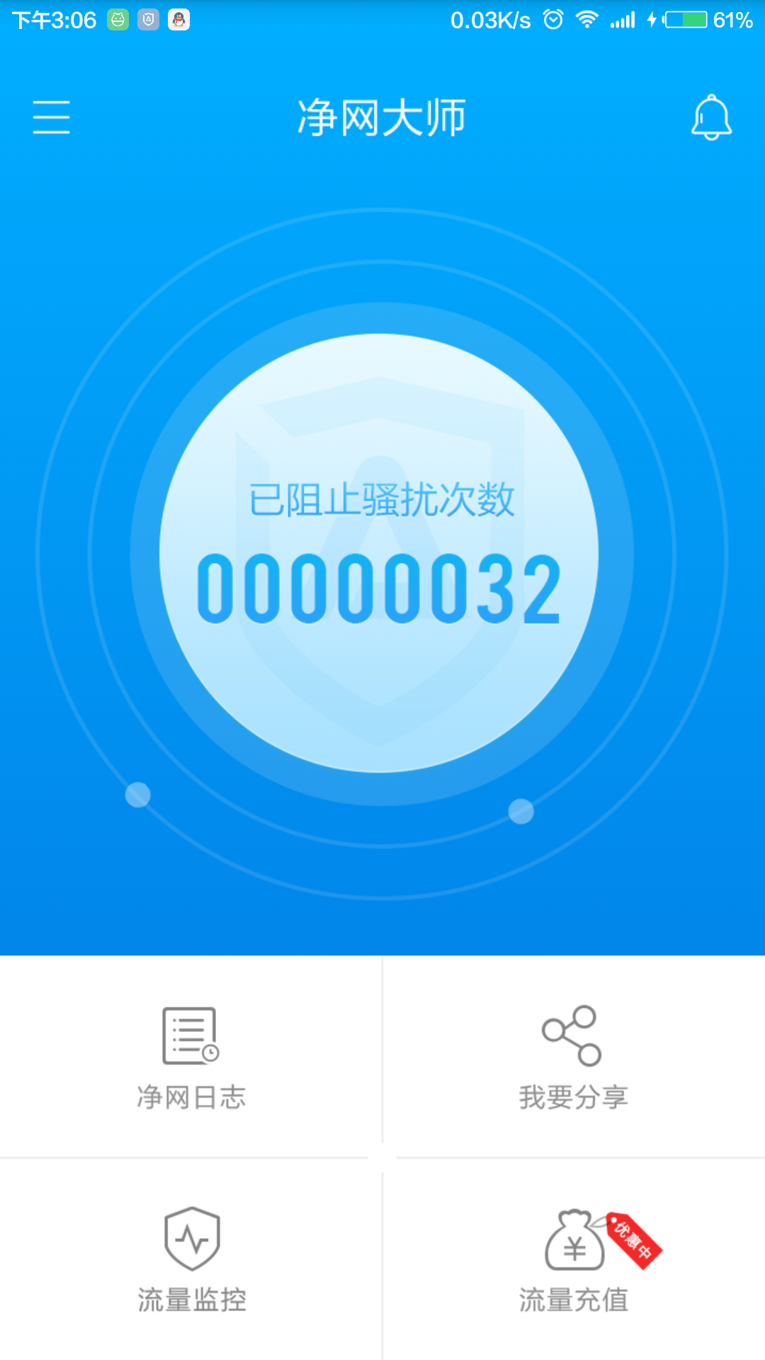 360游戏优化器屏蔽_极路由 广告屏蔽大师_如何用路由器屏蔽网站