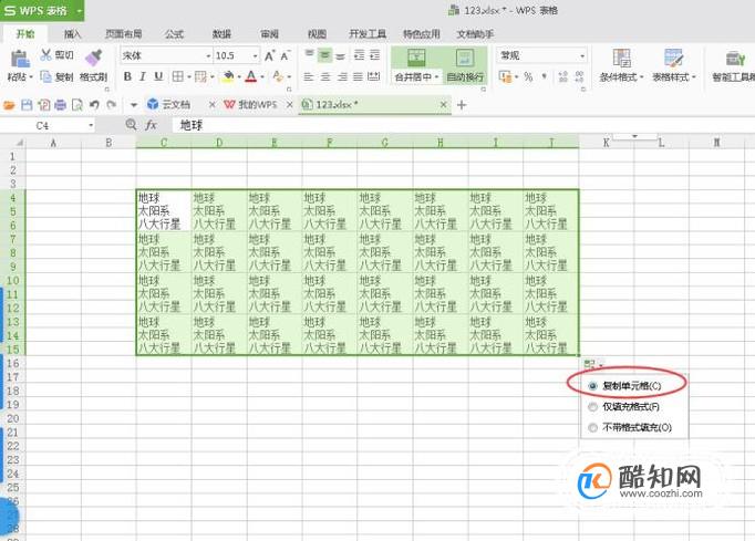 excel合并单元格分页_excel合并单元格分页_excel合并单元格后如何让其他的单元格一次合并