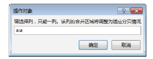 Excel 能否让跨页合并的单元格文字同时打印在两页中?-Excel22