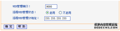 tplink路由器远程登录