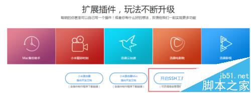 小米路由器mini root