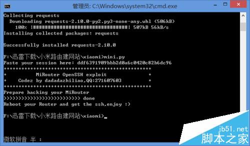 小米路由器mini root