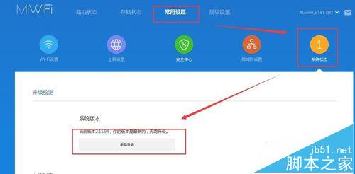 小米路由器mini root