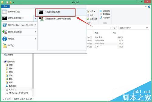 小米路由器mini root