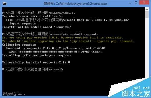 小米路由器mini root