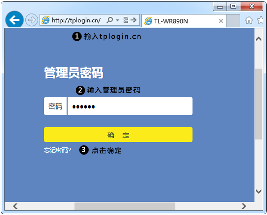 tplink路由器远程登录