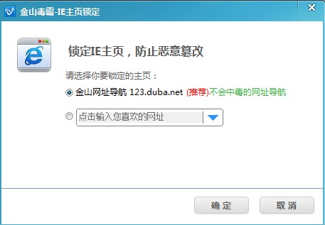 卸载金山毒霸网址大全_网址毒霸大全_金山新毒霸悟空怎么卸载