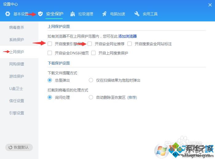 win7怎么删除毒霸网址大全