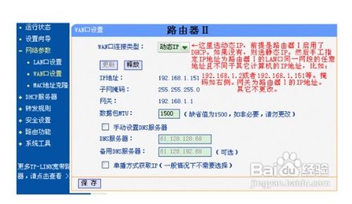 企业级路由器公网IP或者设置为哪几种？